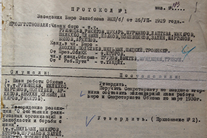 1929 Smolensk Archive material
